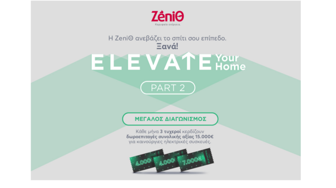 ψάχνεις-την-ευκαιρία-να-αλλάξεις-τη-δι-563628580