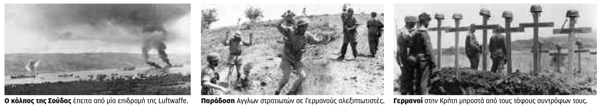 Μάχη της Κρήτης: Χωρίς όπλα σε έναν πόλεμο υπέρ βωμών και εστιών-2