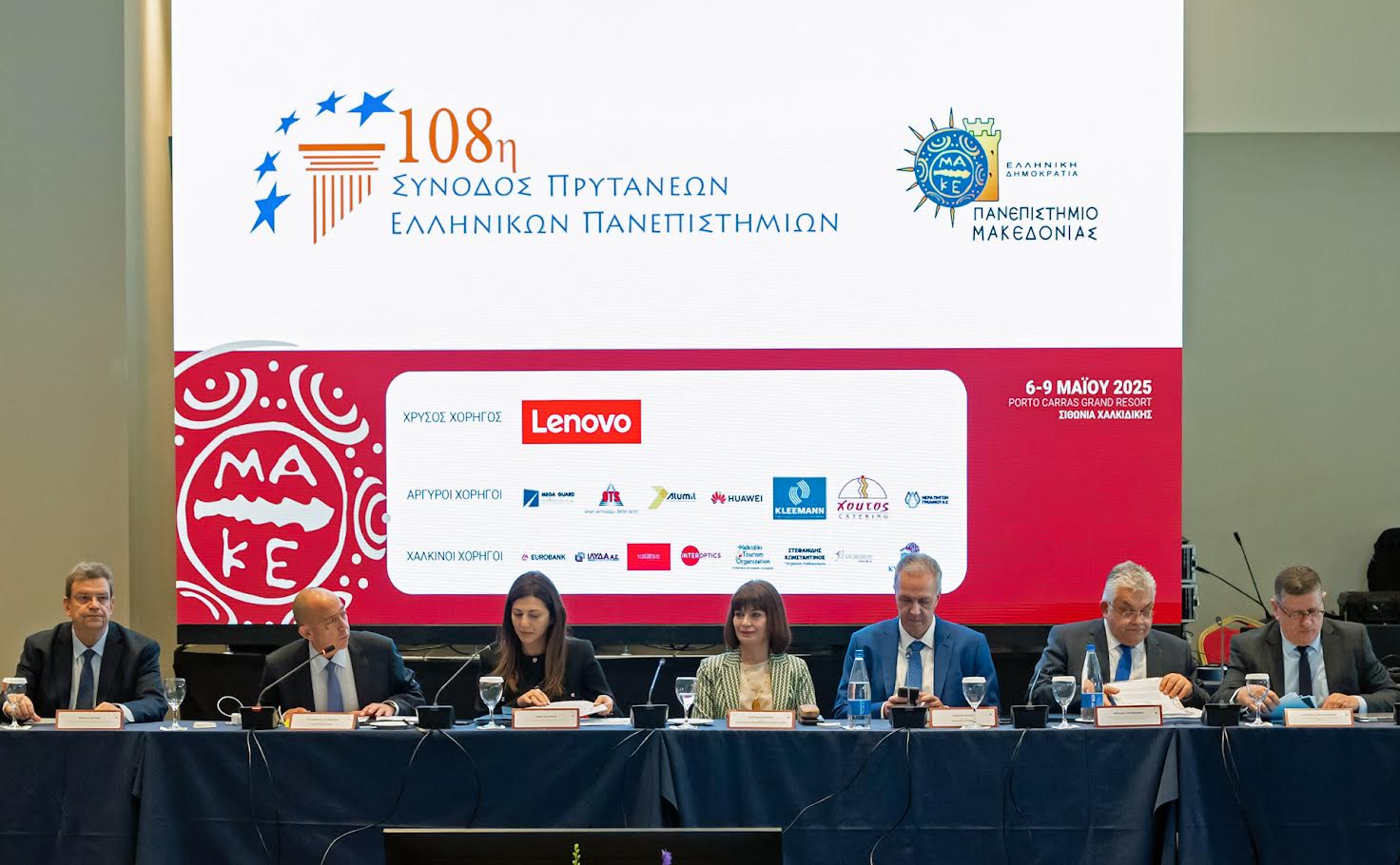 Σύνοδος Πρυτάνεων: Ζητά χρηματοδότηση, προσωπικό και διάκριση ενεργών και μη ενεργών φοιτητών-2