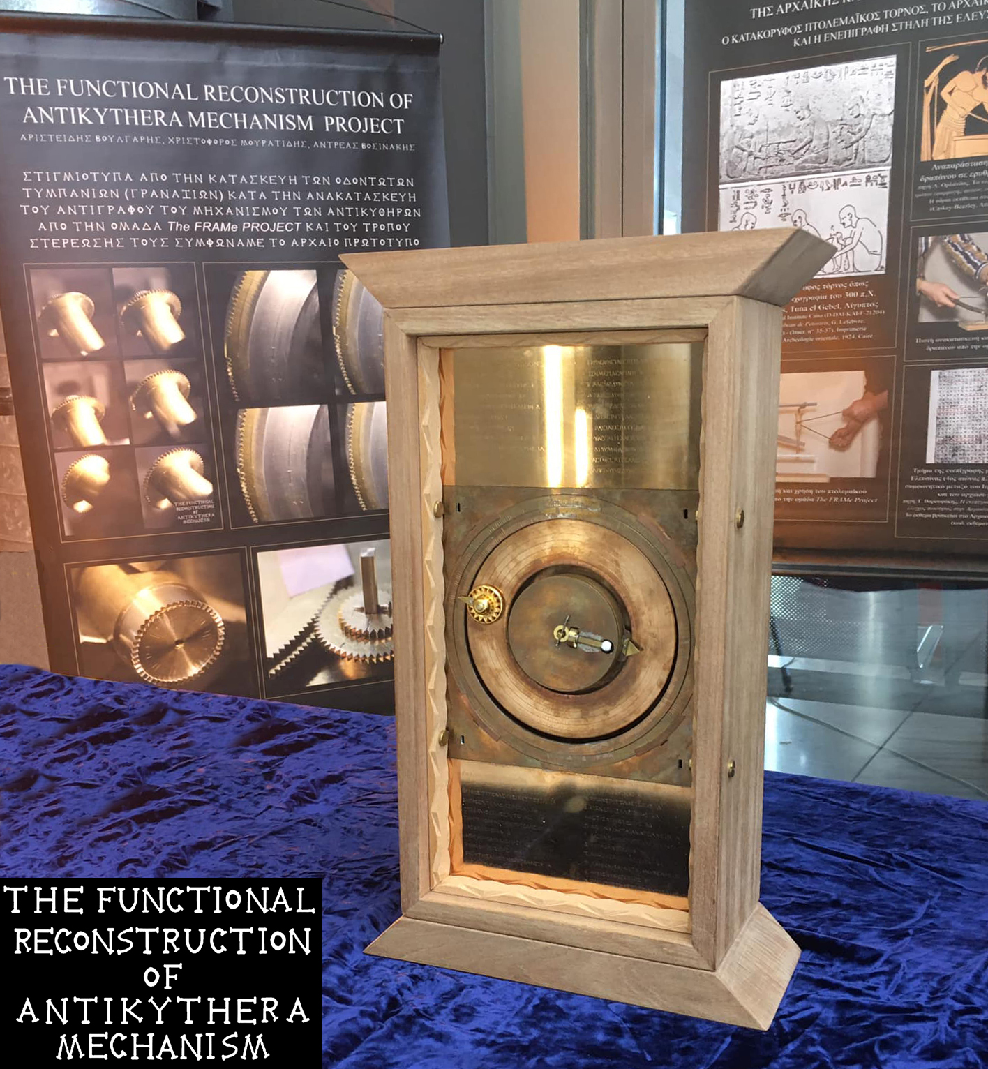 Η στιγμή μηδέν του Μηχανισμού των Αντικυθήρων -3