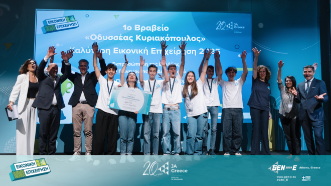 ja-greece-καλύτερη-μαθητική-start-up-της-χρονιάς-η-563609107