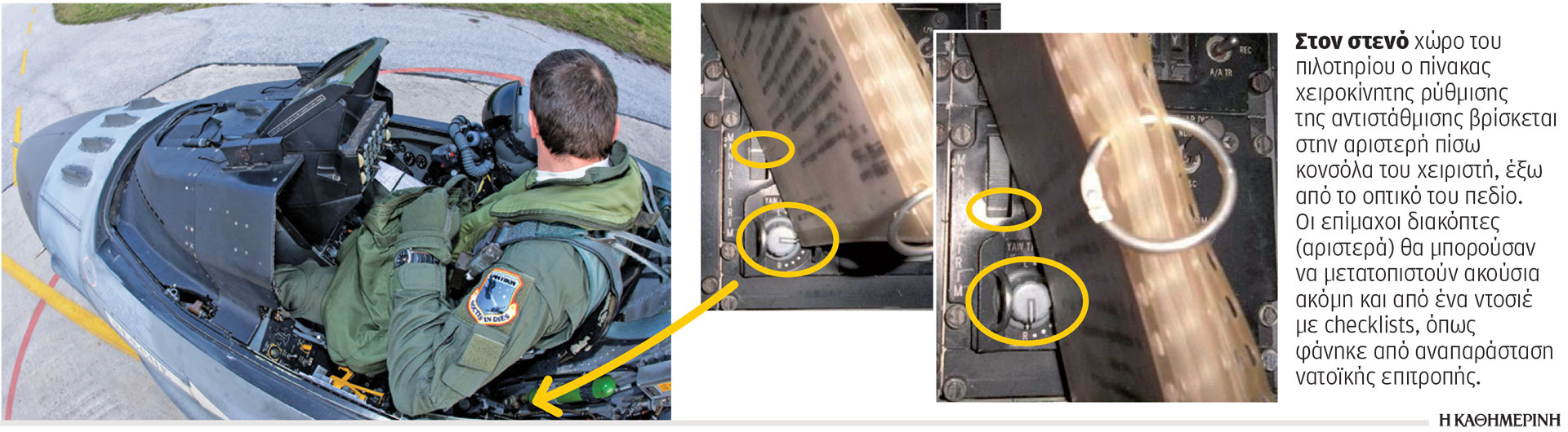 Πτώση ελληνικού F-16 στην Ισπανία: Η δικαίωση ήρθε δέκα χρόνια μετά-3