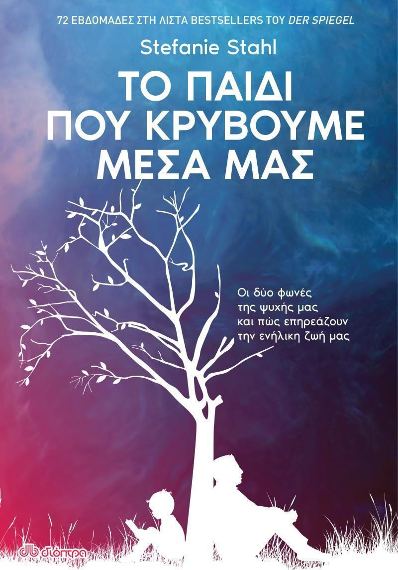 Στέφανι Σταλ στην «Κ»: Αγάπη χωρίς αστερίσκους-1