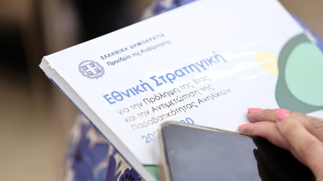 live-η-παρουσίαση-της-εθνικής-στρατηγική-563594914