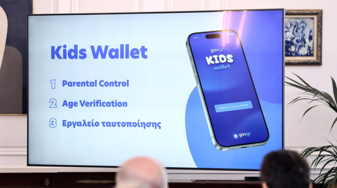 kids-wallet-τι-είναι-και-πώς-λειτουργεί-η-νέα-εφα-563595271
