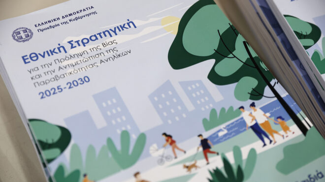 η-πρόεδρος-της-επιτροπής-για-τη-βία-ανη-563595412