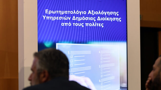 πώς-θα-λειτουργεί-η-αξιολόγηση-του-δημ-563597113