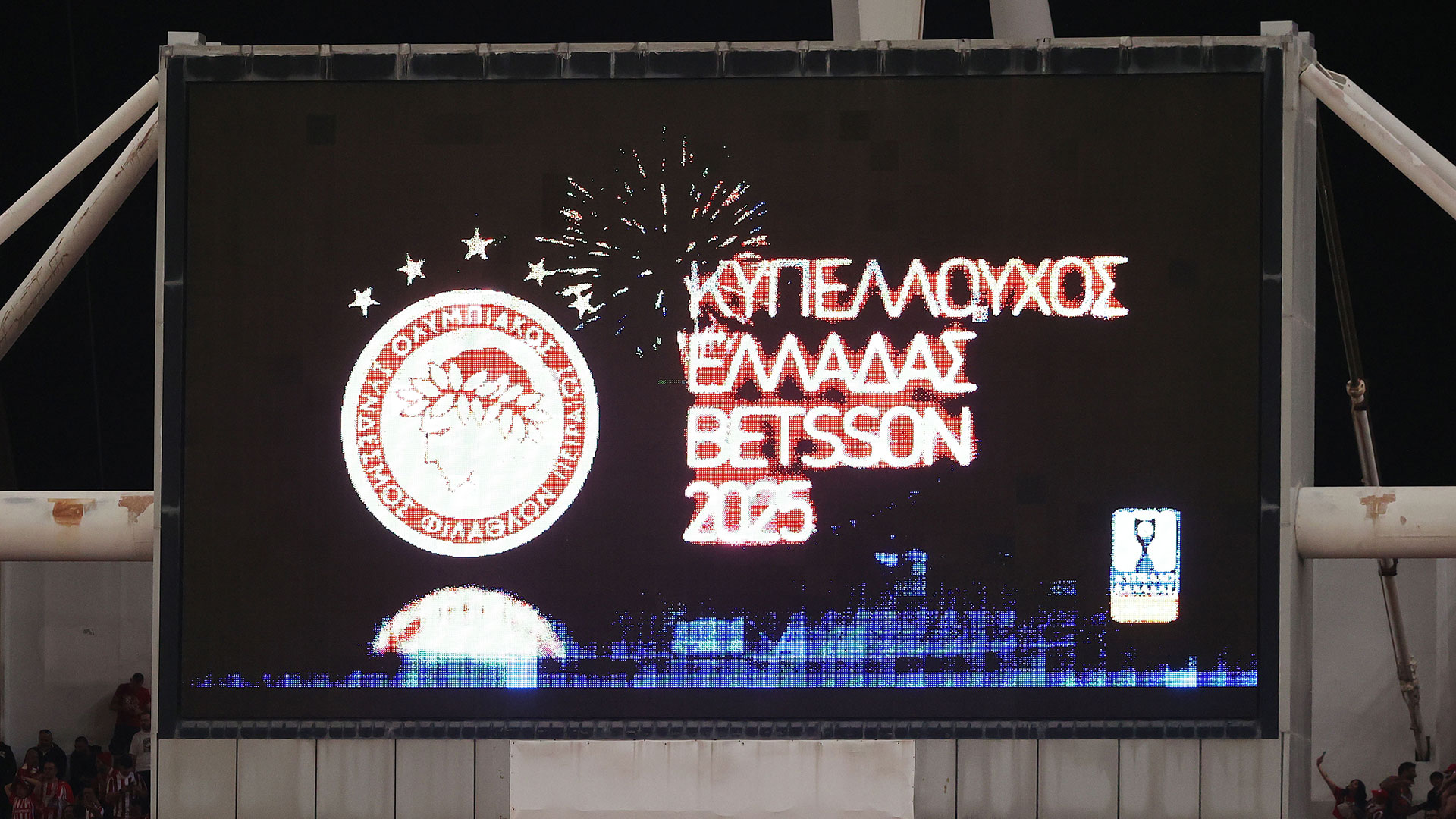 Κυπελλούχος ο Ολυμπιακός – Νίκησε 2-0 τον ΟΦΗ-6