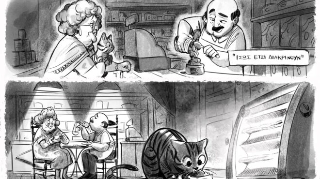 πού-βγαίνουμε-σήμερα-σάββατο-προτάσε-563618200