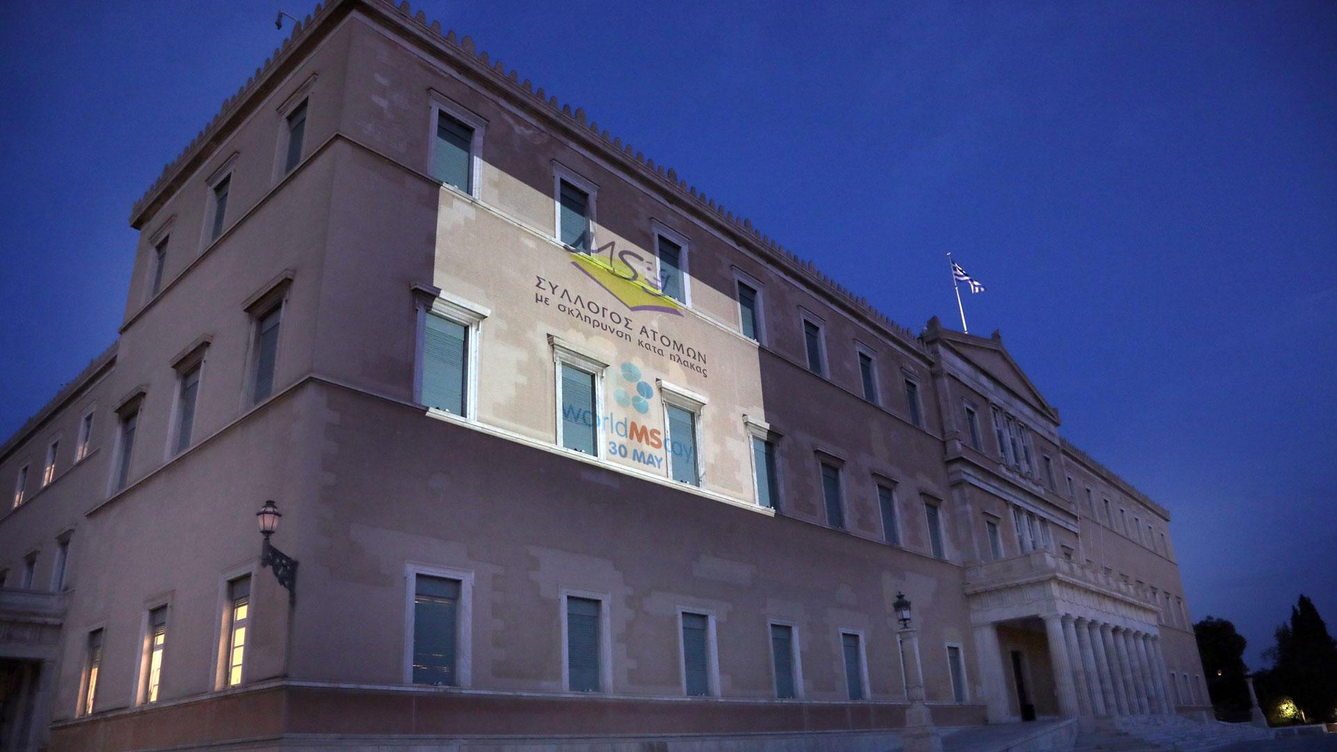 Βουλή: Φωταγωγήθηκε για την Παγκόσμια Ημέρα για τη Σκλήρυνση κατά Πλάκας-1