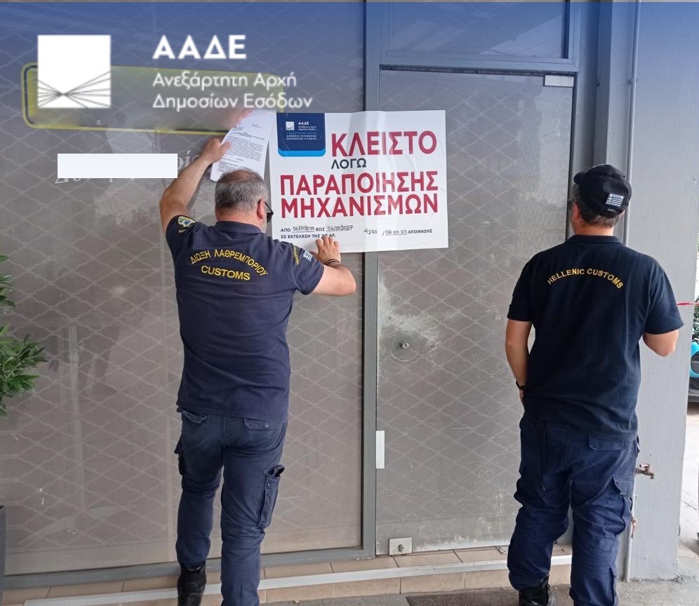 ΑΑΔΕ: «Λουκέτο» για δύο χρόνια σε 5 πρατήρια καυσίμων-3