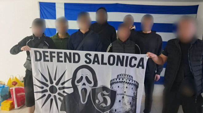 εθνικιστική-νεολαία-θεσσαλονίκης-η-563601727