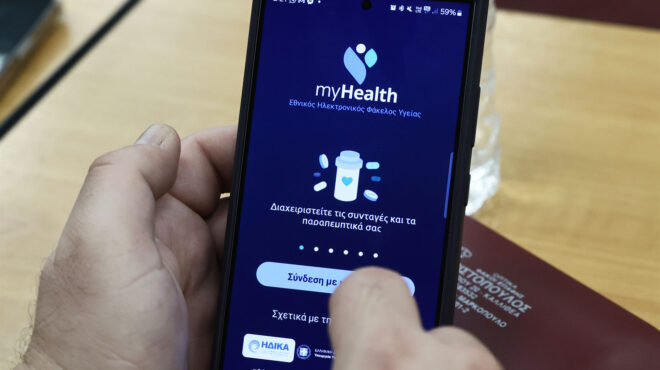 ηλεκτρονικός-φάκελος-υγείας-σε-πλήρη-563632312