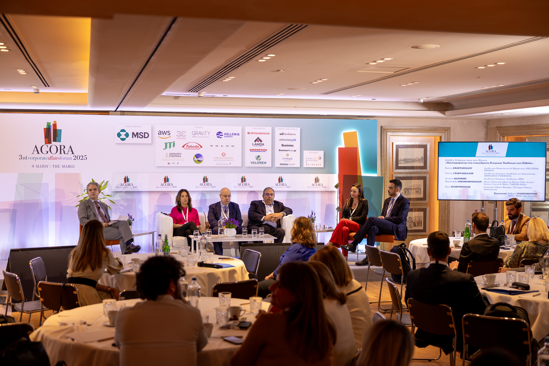 Σ. Σιδηρόπουλος (JTI): Οι επαγγελματίες Εταιρικών Υποθέσεων εγγυητές της σταθερότητας και της προβλεψιμότητας για τις επιχειρήσεις τους-1