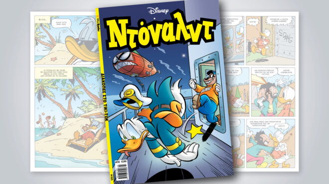 ντόναλντ-132-διακοπεσ-στο-τικι-τοκ-563640442