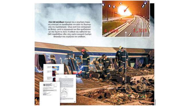 τέμπη-θερμικό-φορτίο-έως-200-c-στη-δεύτερ-563611015