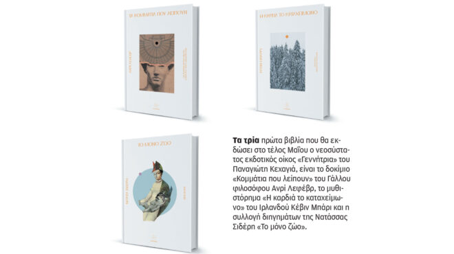 μία-γεννήτρια-για-τον-υποψιασμένο-α-563590861