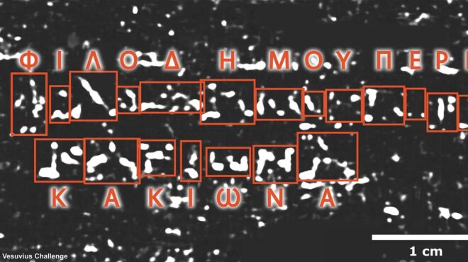 επαναστατική-πρωτιά-ψηφιακή-σάρωση-α-563596819