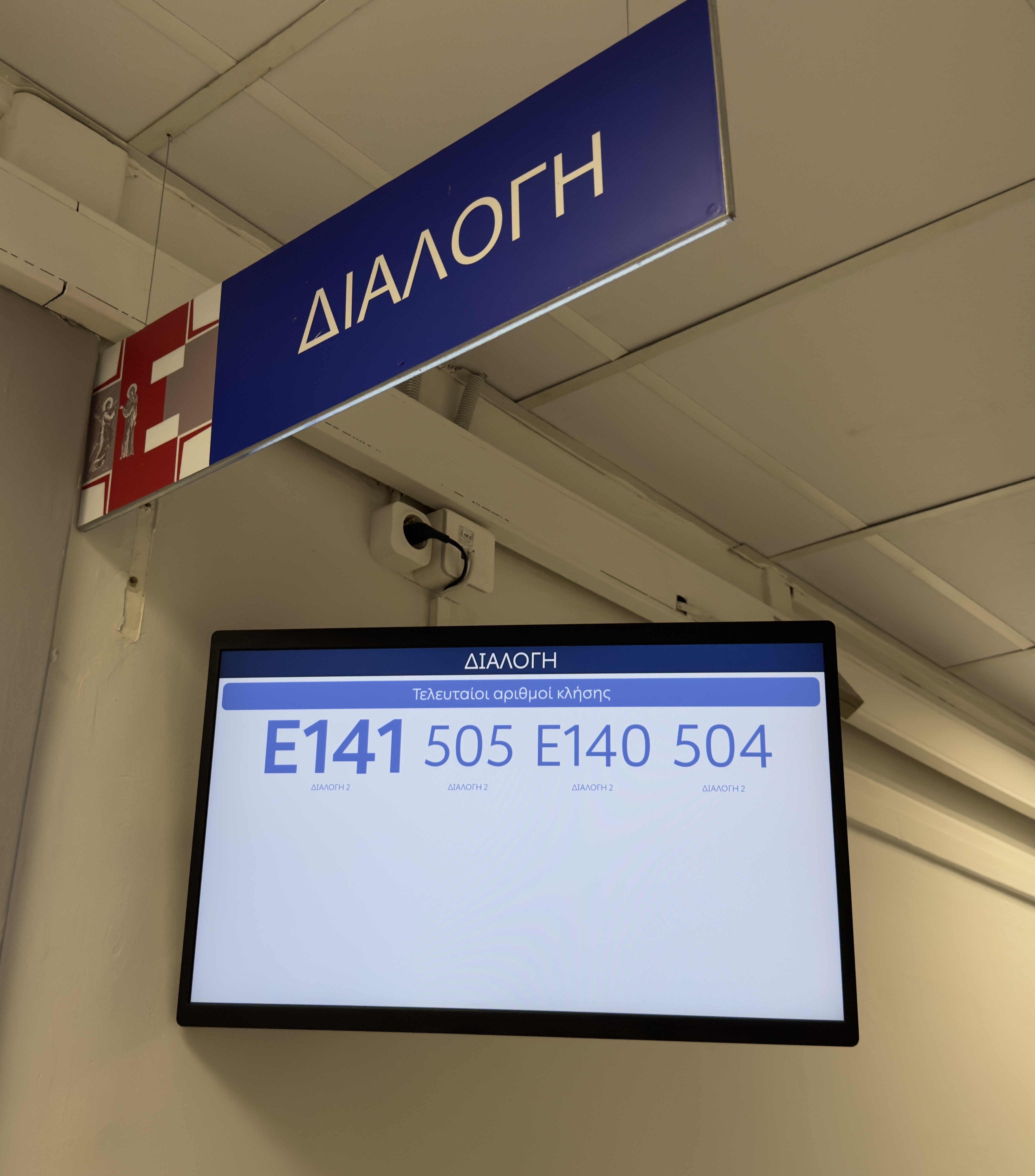 Η πρώτη εφημερία με «βραχιολάκι» στον Ευαγγελισμό – Αυτοψία της «Κ»-3