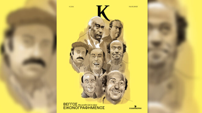 ο-βέγγος-σε-κόμικ-τα-σχολεία-της-ίμβρου-563591041