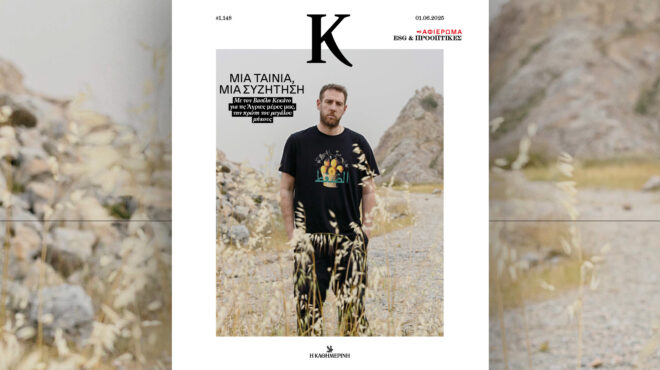 ο-βασίλης-κεκάτος-ο-ροντ-στιούαρτ-και-η-563640160