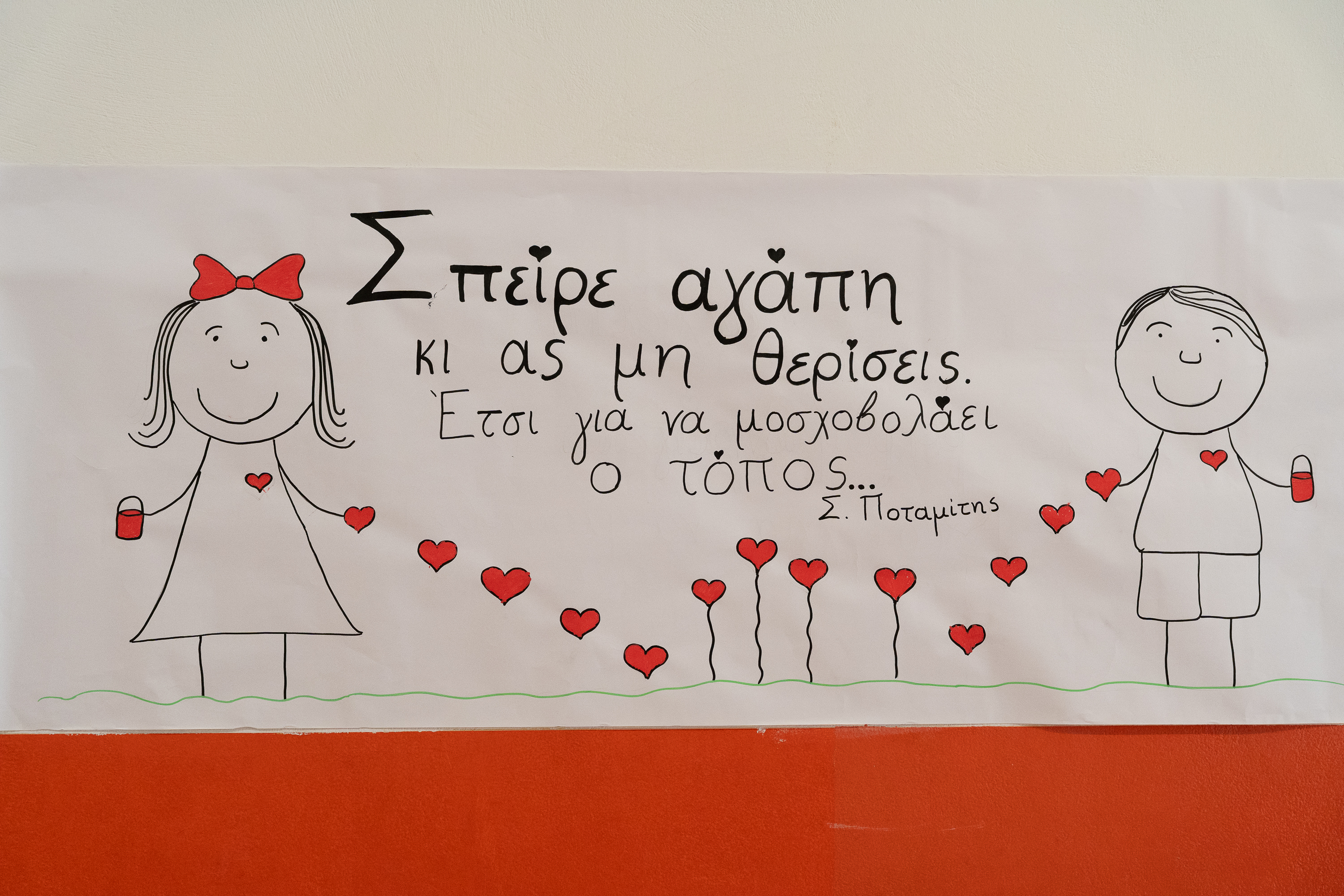 Τα σχολεία με τα περιβόλια-5