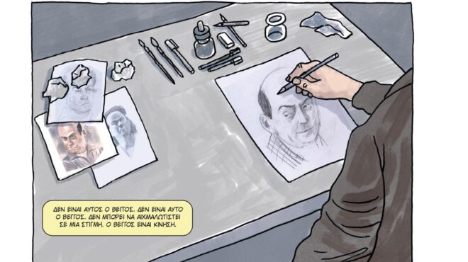 θου-βου-καρέ-καρέ-στο-περιοδικό-κ-τ-563591080