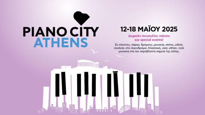 piano-city-athens-2025-563595559