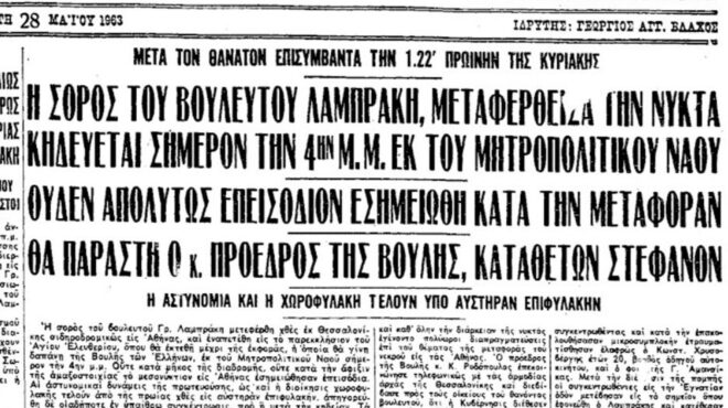 σαν-σήμερα-27-μαΐου-1963-πεθαίνει-ο-γρηγόρ-563633098