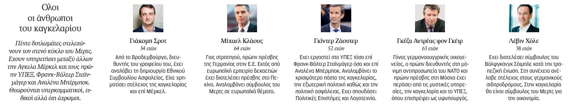 Γερμανία: Willkommen στην εποχή της μεγάλης αστάθειας-2