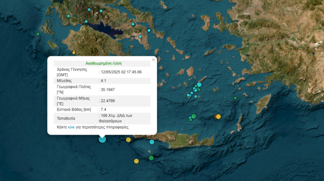 σεισμός-41-ρίχτερ-τα-ξημερώματα-δυτικά-563607289
