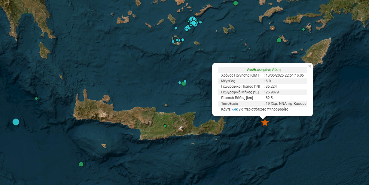 Ισχυρός σεισμός μεταξύ Κάσου και Καρπάθου-1