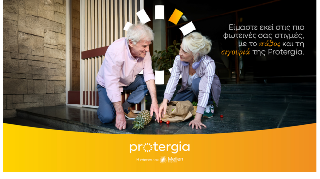 όταν-η-protergia-φώτισε-κάτι-περισσότερο-από-τ-563615431