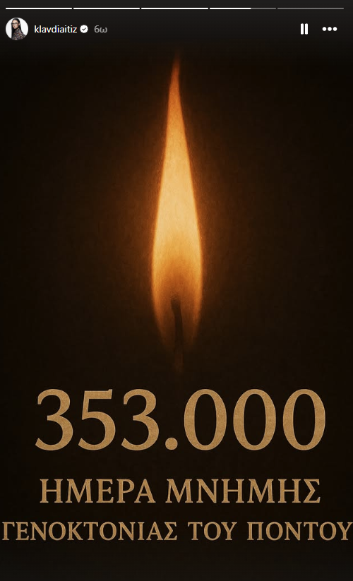 Η ανάρτηση της Κλαυδίας για τη συμπλήρωση 106 ετών από τη Γενοκτονία των Ποντίων-1