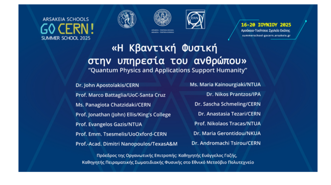 διεθνούς-φήμης-επιστήμονες-στο-θεριν-563632402