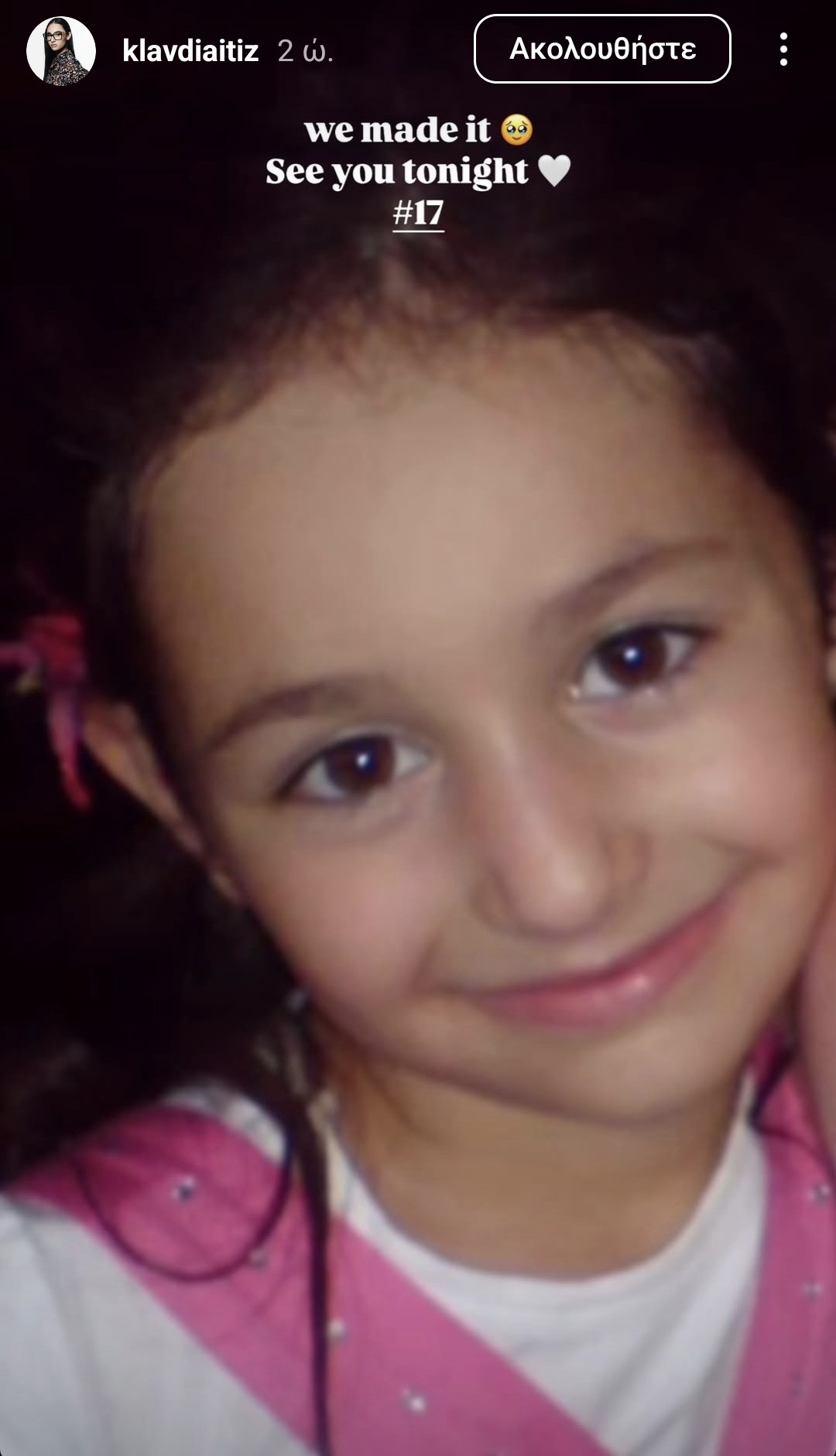 «Τα καταφέραμε» – Η ανάρτηση της Κλαυδίας λίγο πριν τον τελικό-1