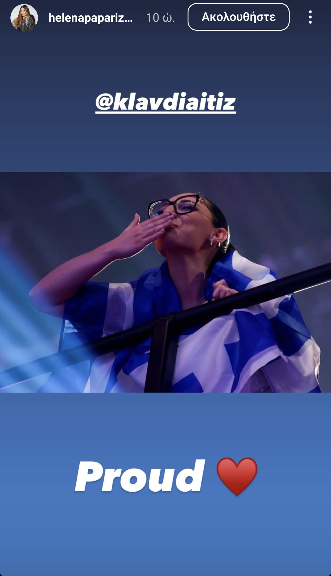 «Περήφανη» η Ελενα Παπαρίζου για την Κλαυδία – Η φωτογραφία στο Instagram-1