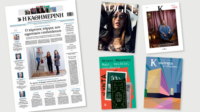 διαβάστε-στην-καθημερινή-της-κυριακ-563631478