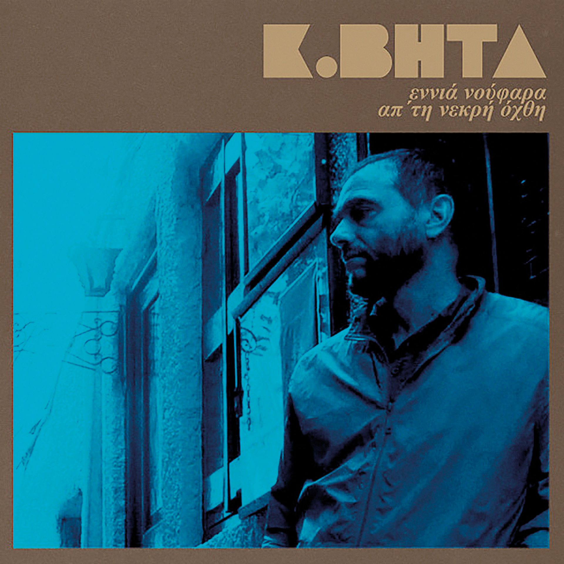 Τα κορίτσια που «φρεσκάρουν» την παράδοση-1