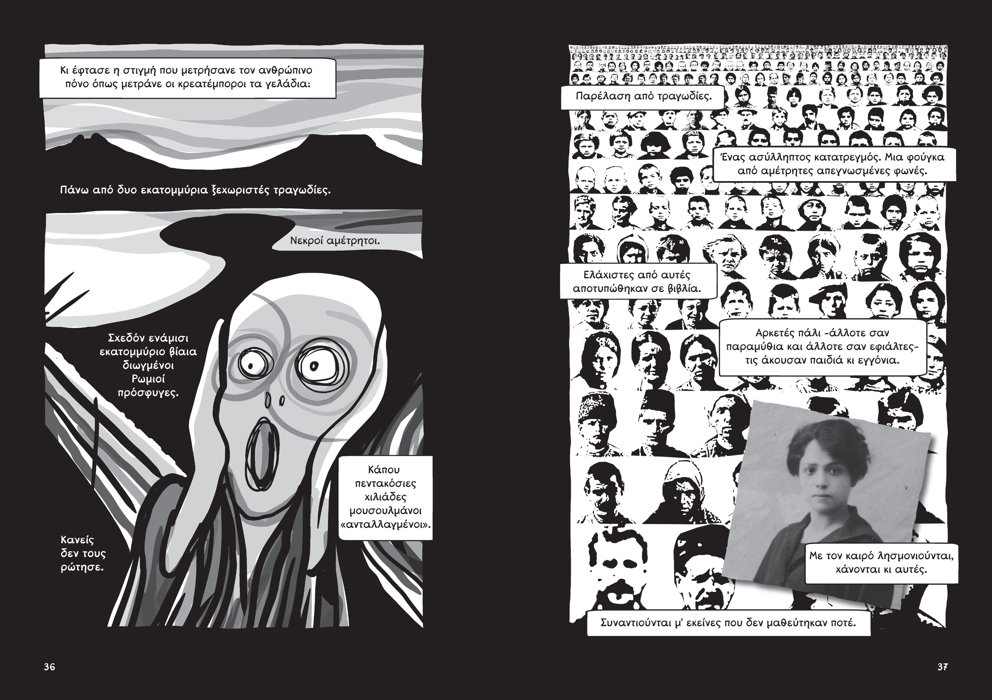 Πρώτη ώρα στο σχολείο με Soloúp-3