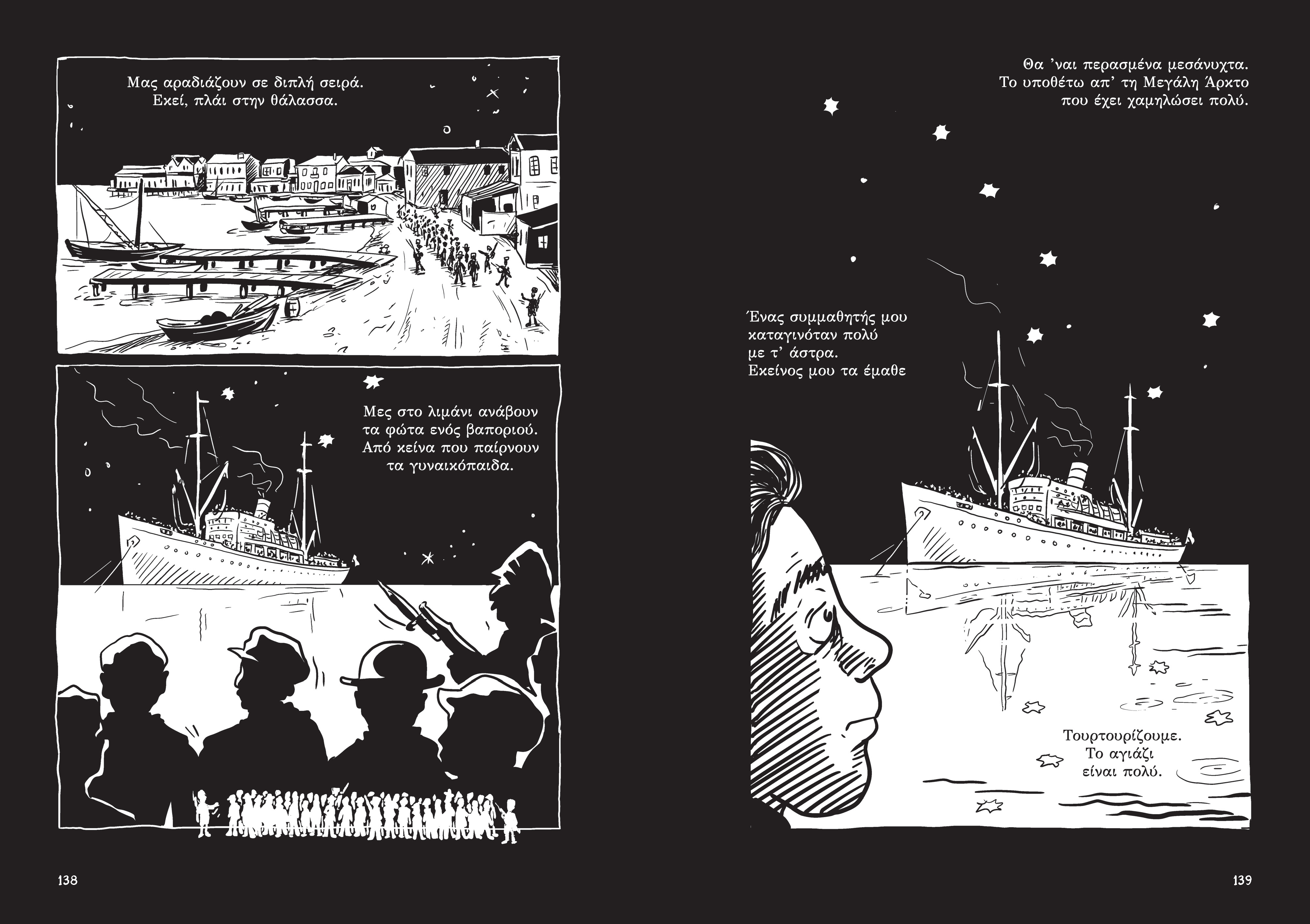 Πρώτη ώρα στο σχολείο με Soloúp-2