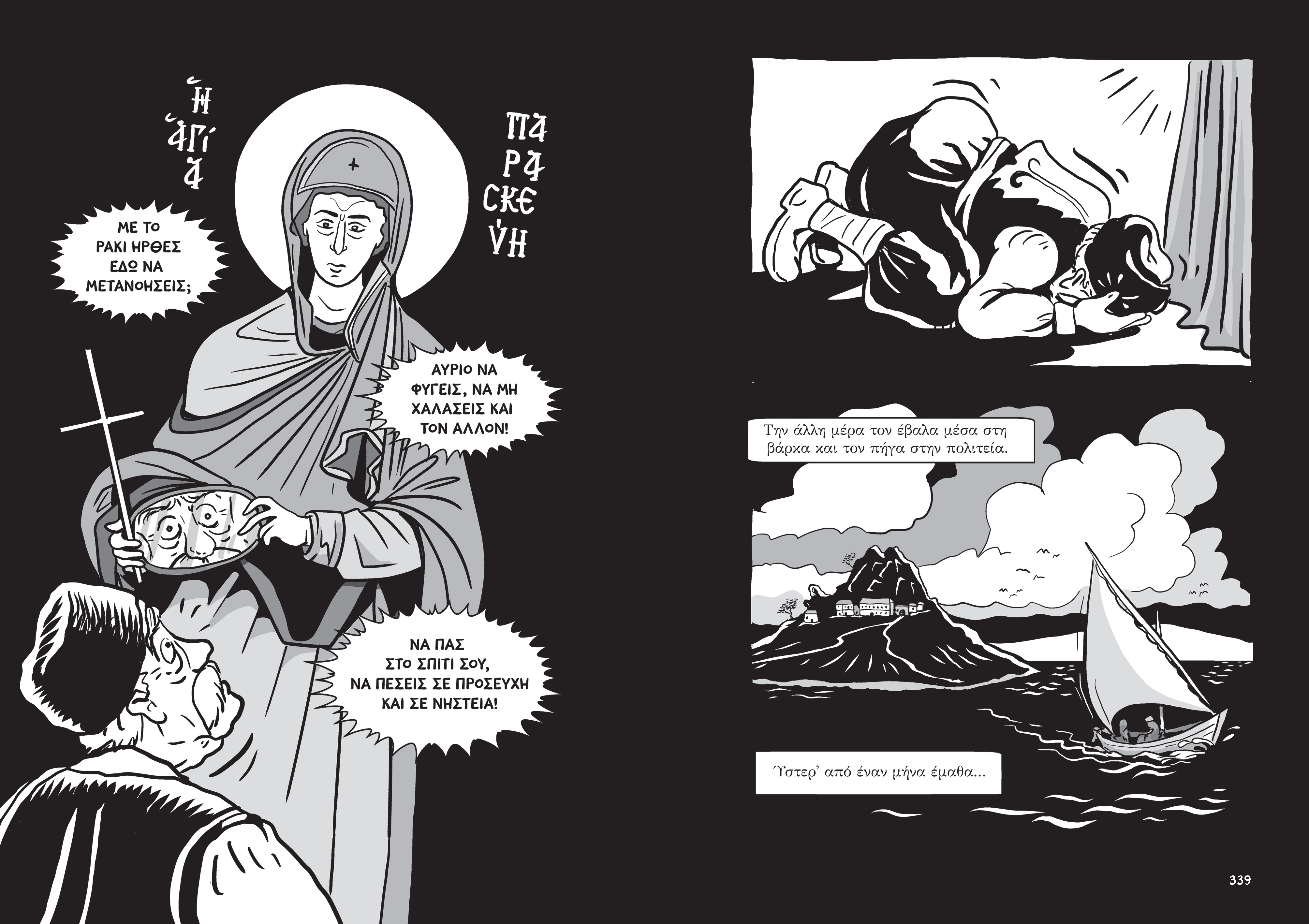 Πρώτη ώρα στο σχολείο με Soloúp-5