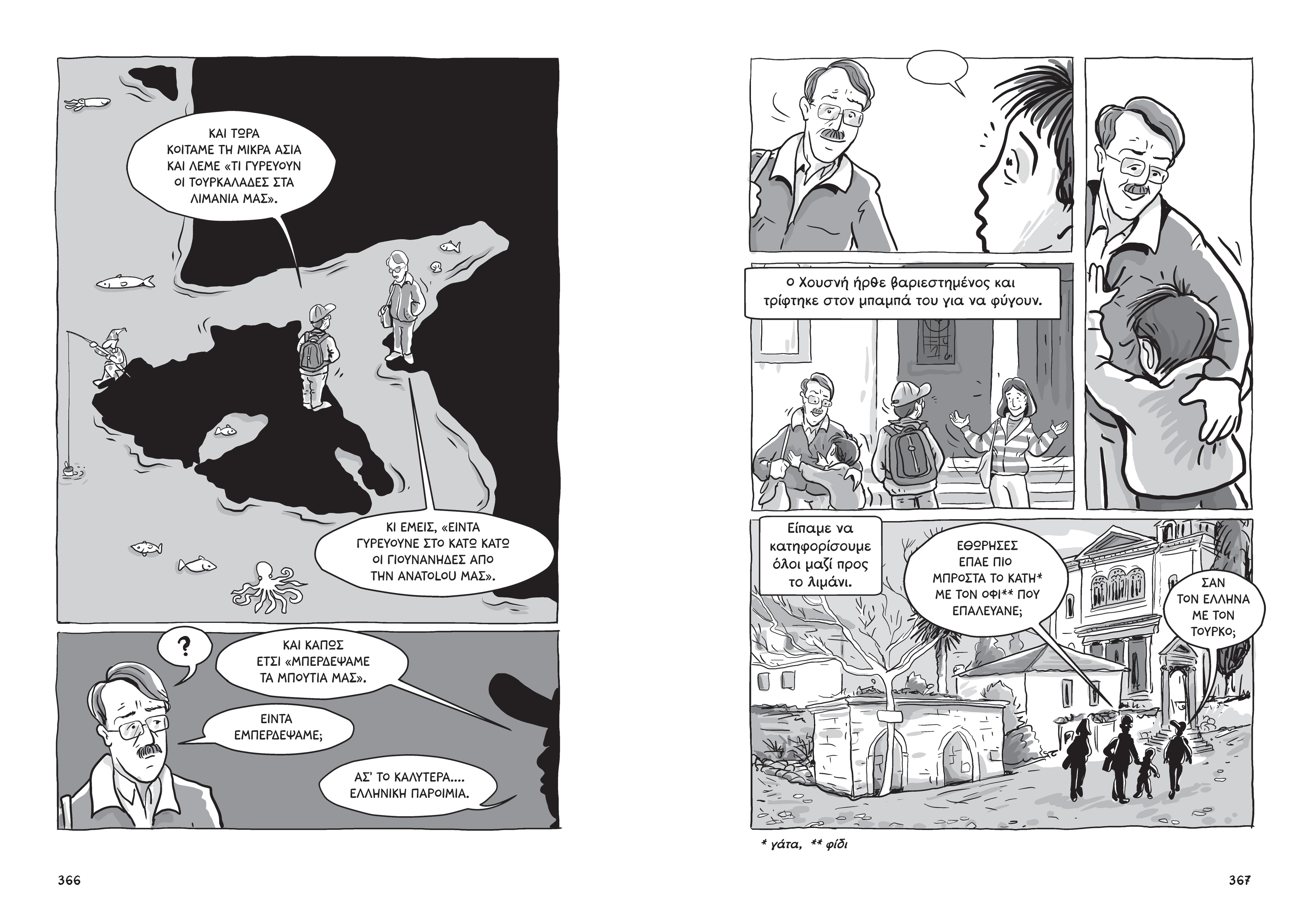 Πρώτη ώρα στο σχολείο με Soloúp-4