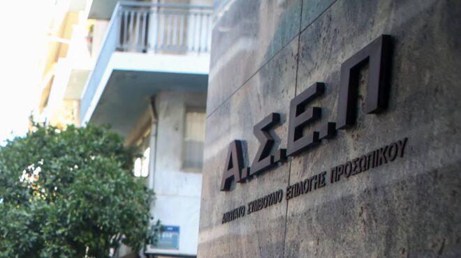 ασεπ-ανακοινώθηκαν-οι-ημερομηνίες-γι-563624398