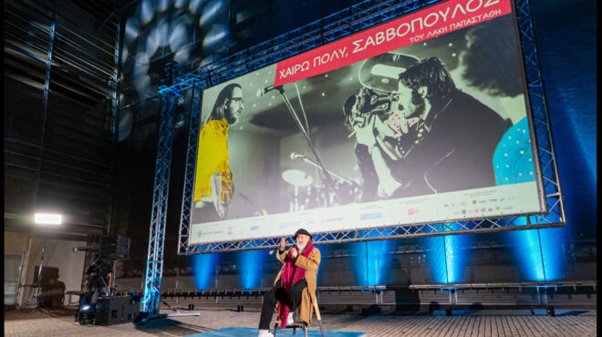 χαίρω-πολύ-σαββόπουλος-πενήντα-λεπ-563615254