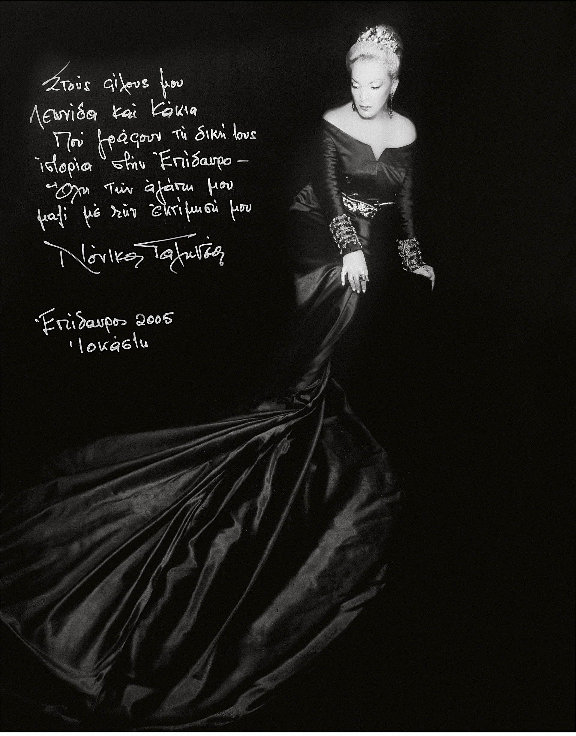 Η Επίδαυρος τότε και τώρα-4