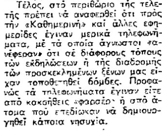 «Η Ευρώπη ξαναβρίσκει σήμερα την Ευρώπη» – Η υπογραφή ένταξης στην ΕΟΚ μέσα από το αρχείο της «Κ»-3