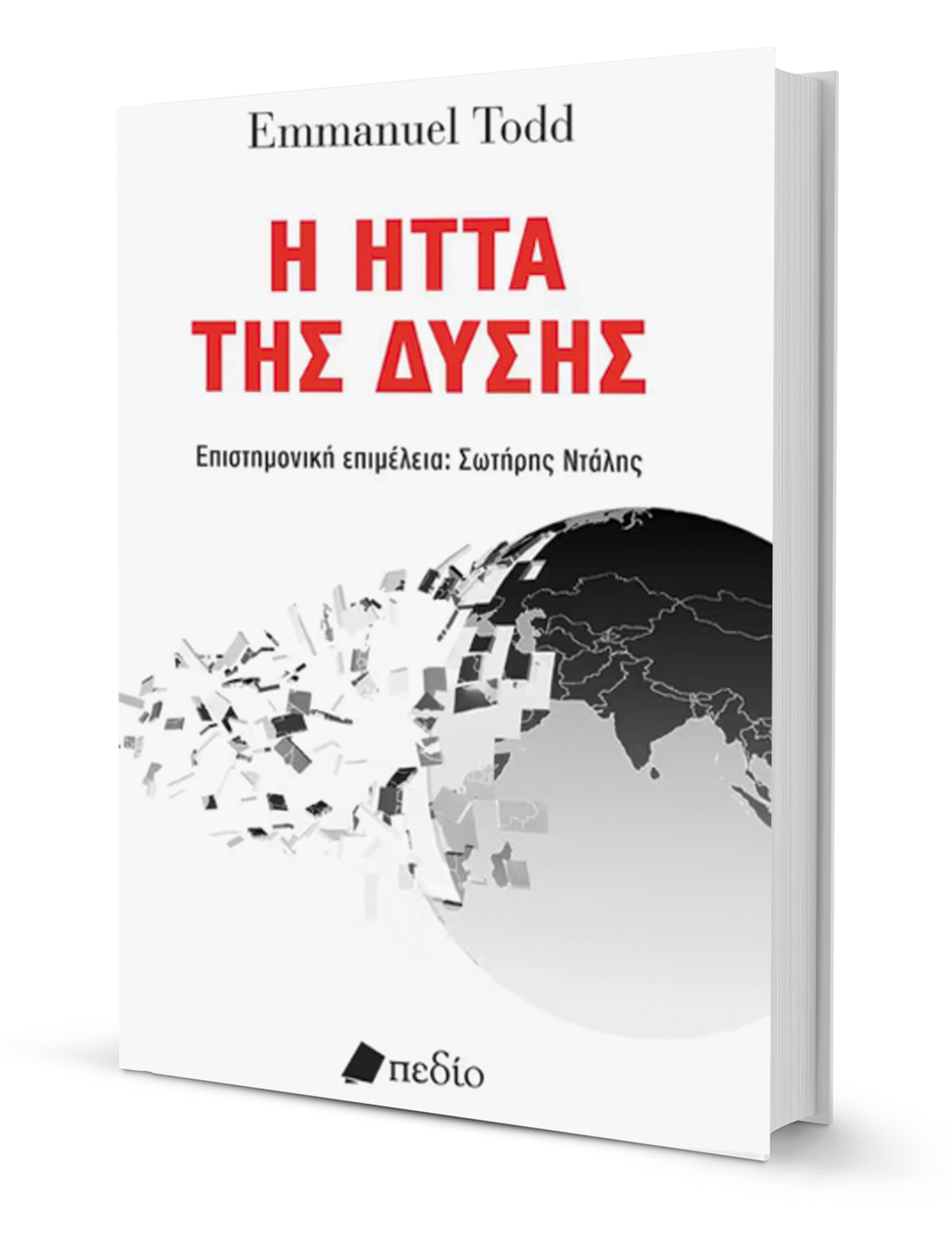 Εθνη-ζόμπι χωρίς ελπίδα Ανάστασης-1