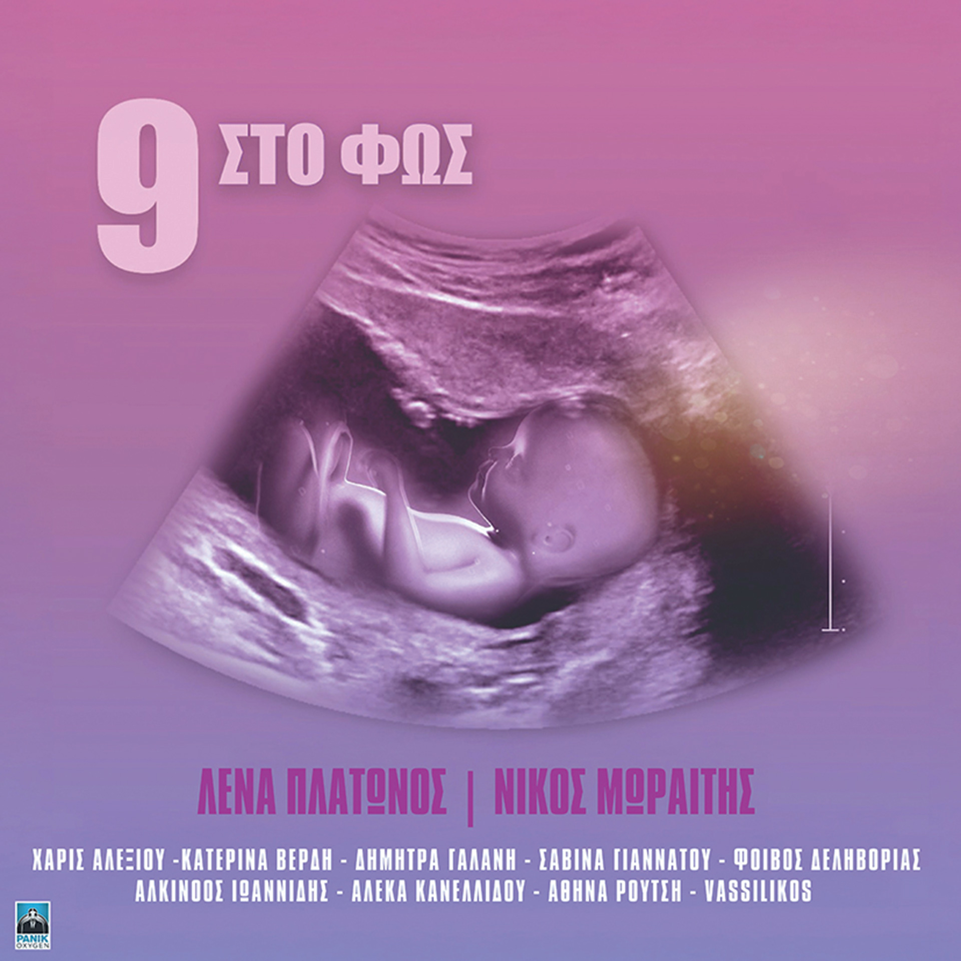 «Κύριο Χατζιδάκι τον έλεγα πάντα, κι ας με αγάπησε»-5