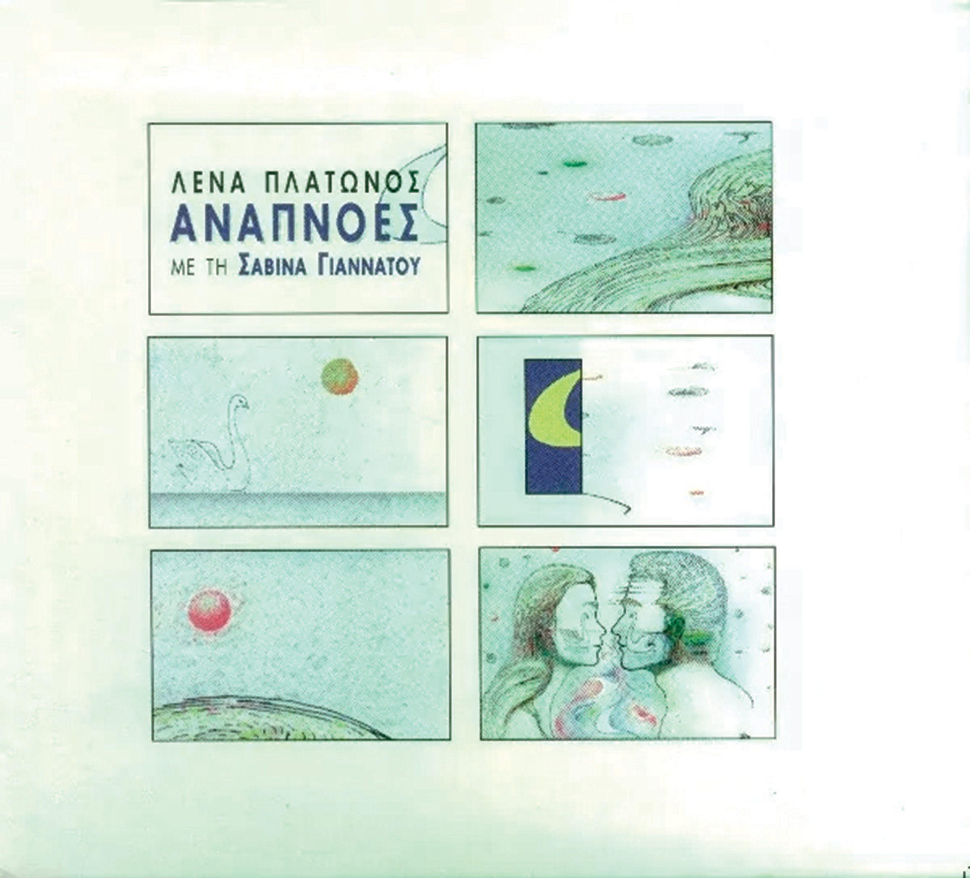 «Κύριο Χατζιδάκι τον έλεγα πάντα, κι ας με αγάπησε»-8